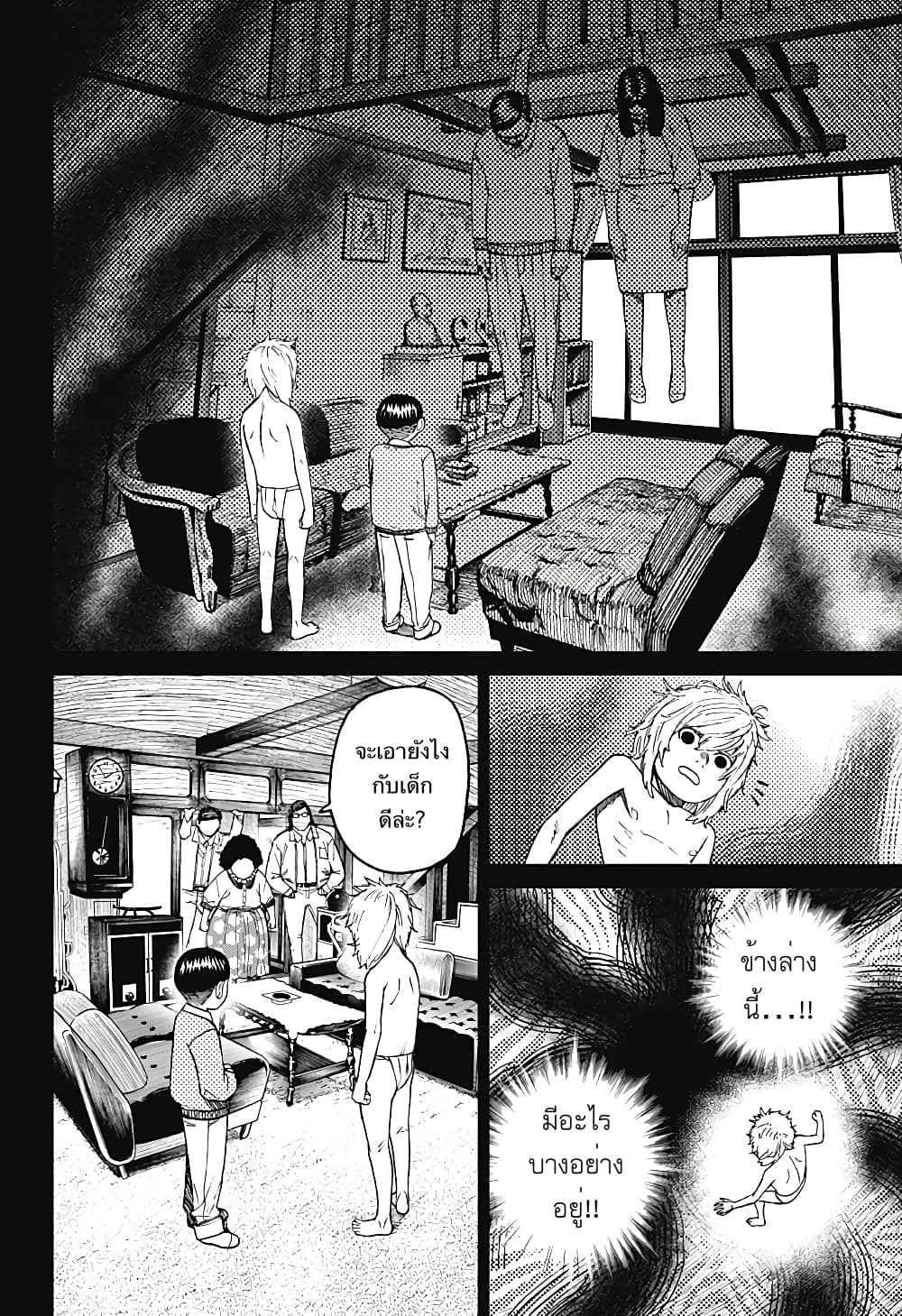 DANDADAN ตอนที่ 39 page 16