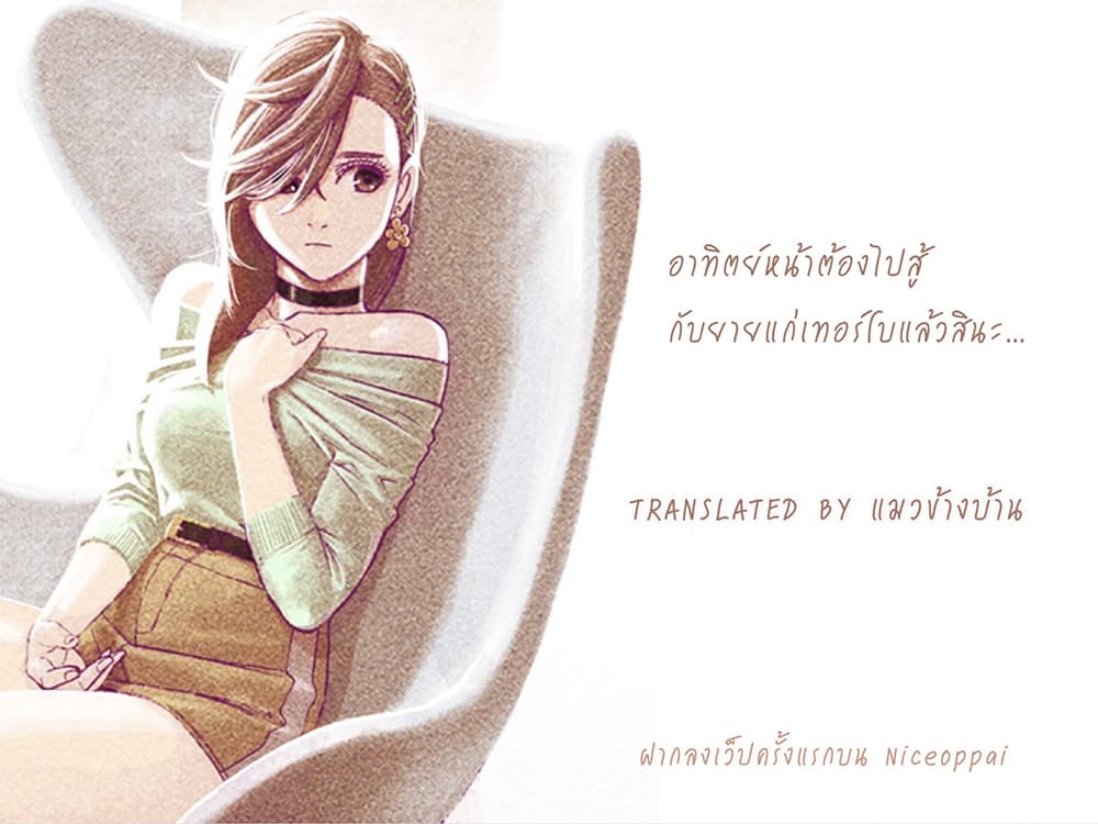 DANDADAN ตอนที่ 4 page 21