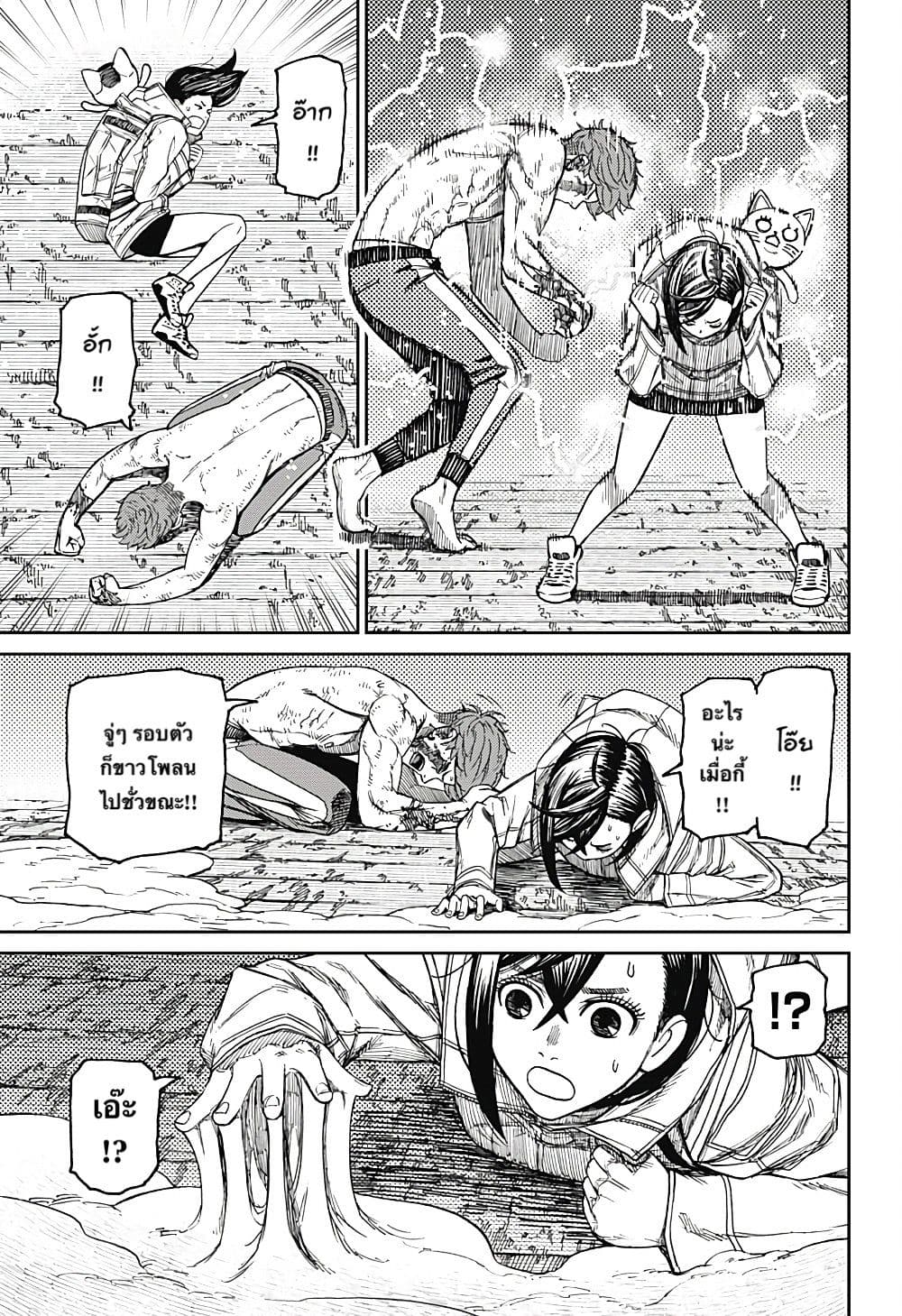 DANDADAN ตอนที่ 40 page 11