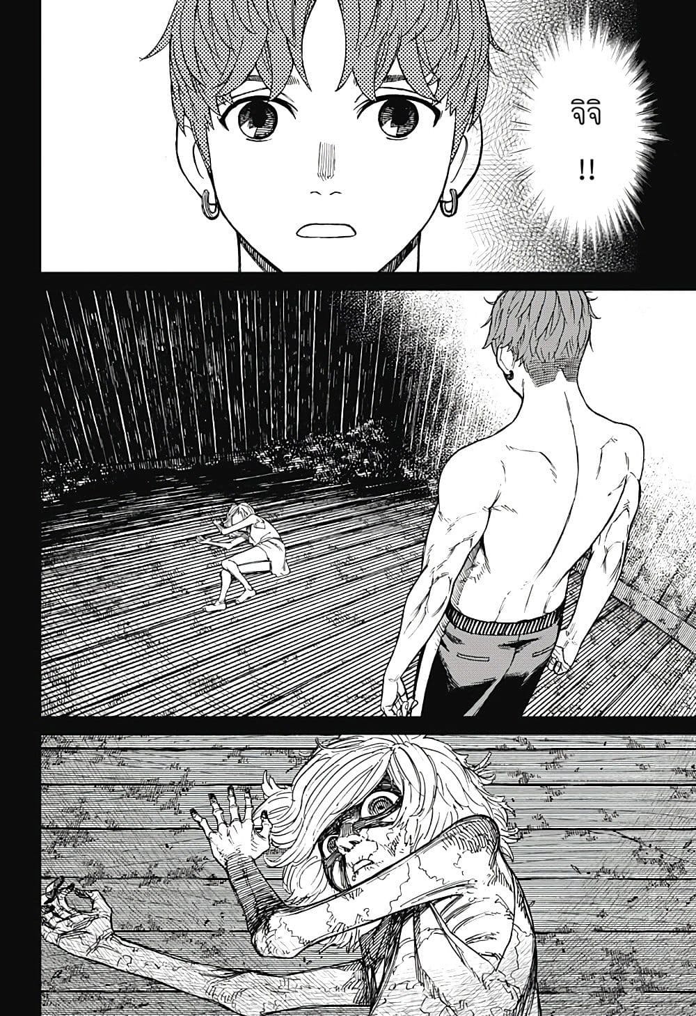 DANDADAN ตอนที่ 40 page 14
