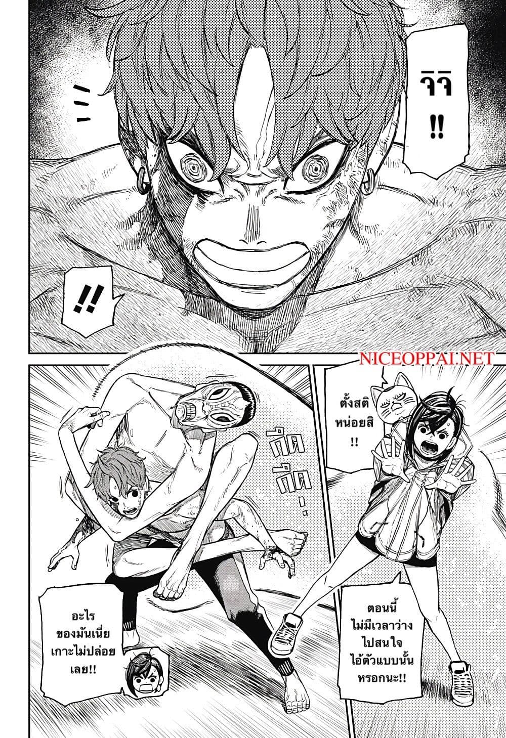 DANDADAN ตอนที่ 40 page 2