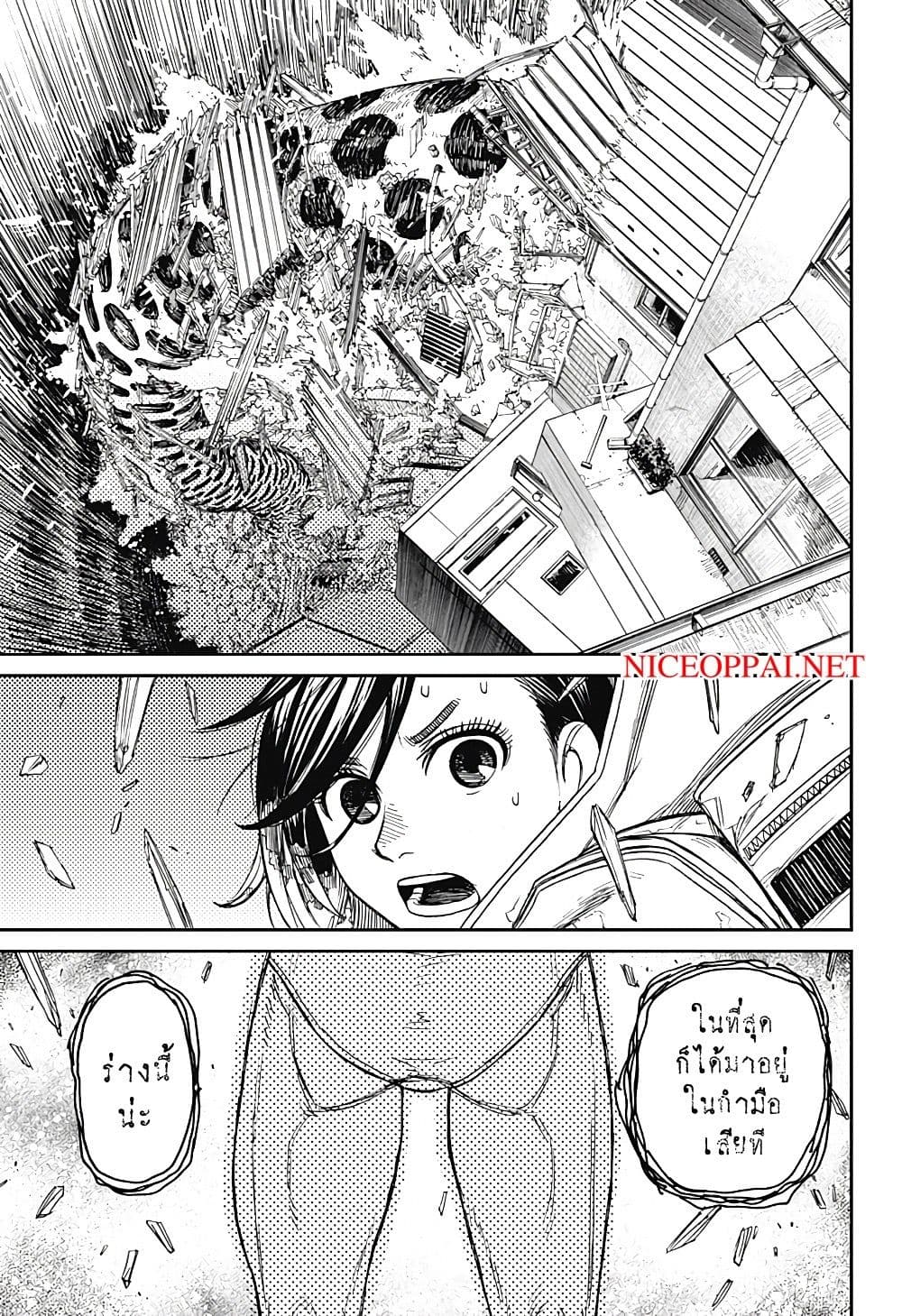 DANDADAN ตอนที่ 40 page 24