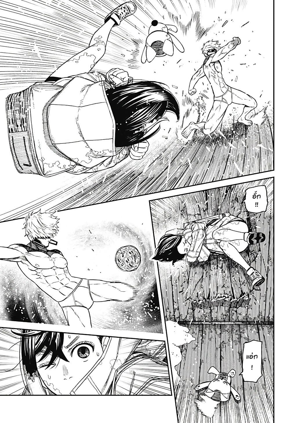 DANDADAN ตอนที่ 41 page 15