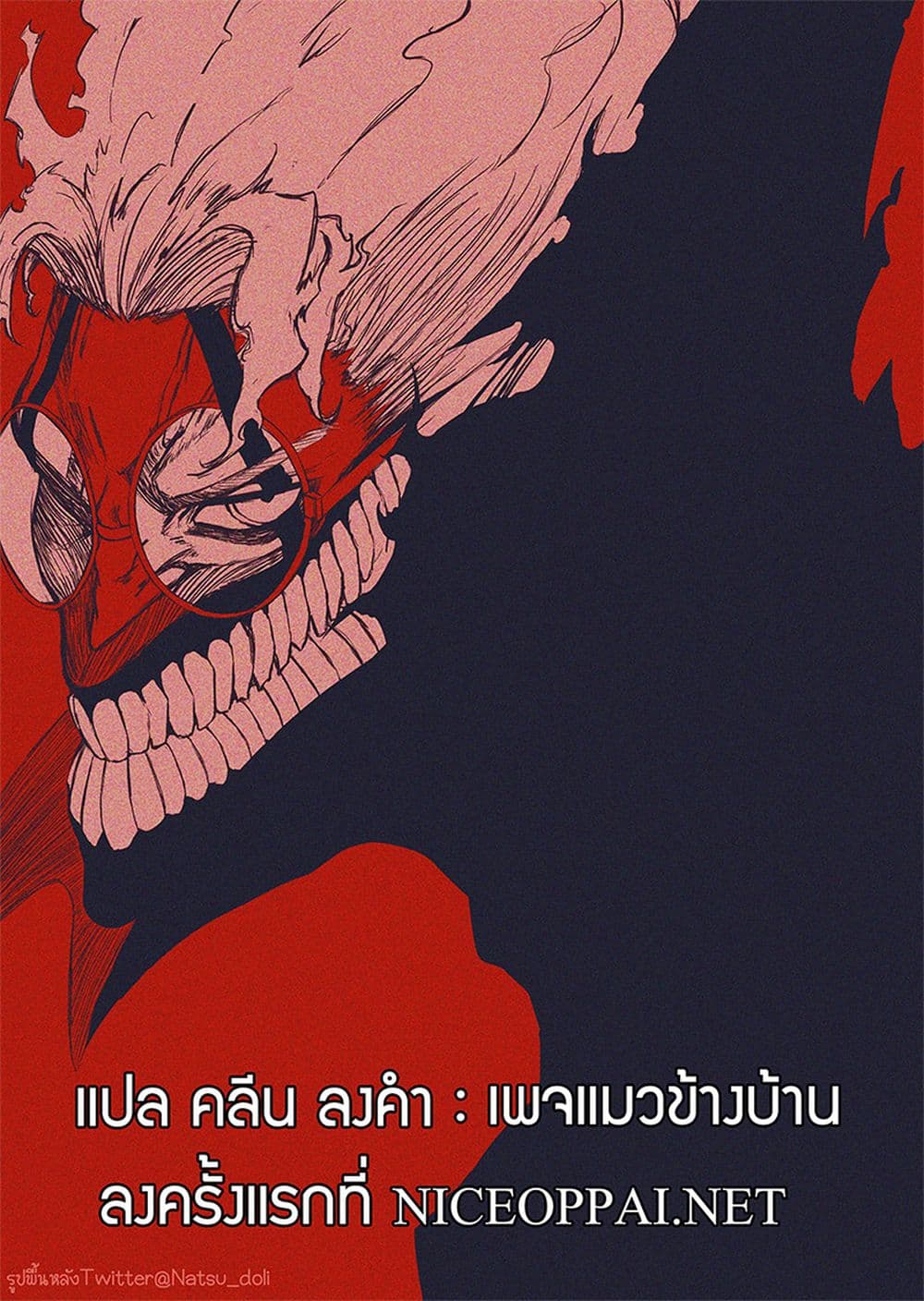 DANDADAN ตอนที่ 41 page 17