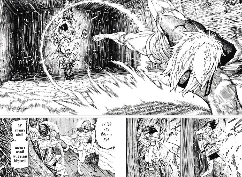 DANDADAN ตอนที่ 41 page 3