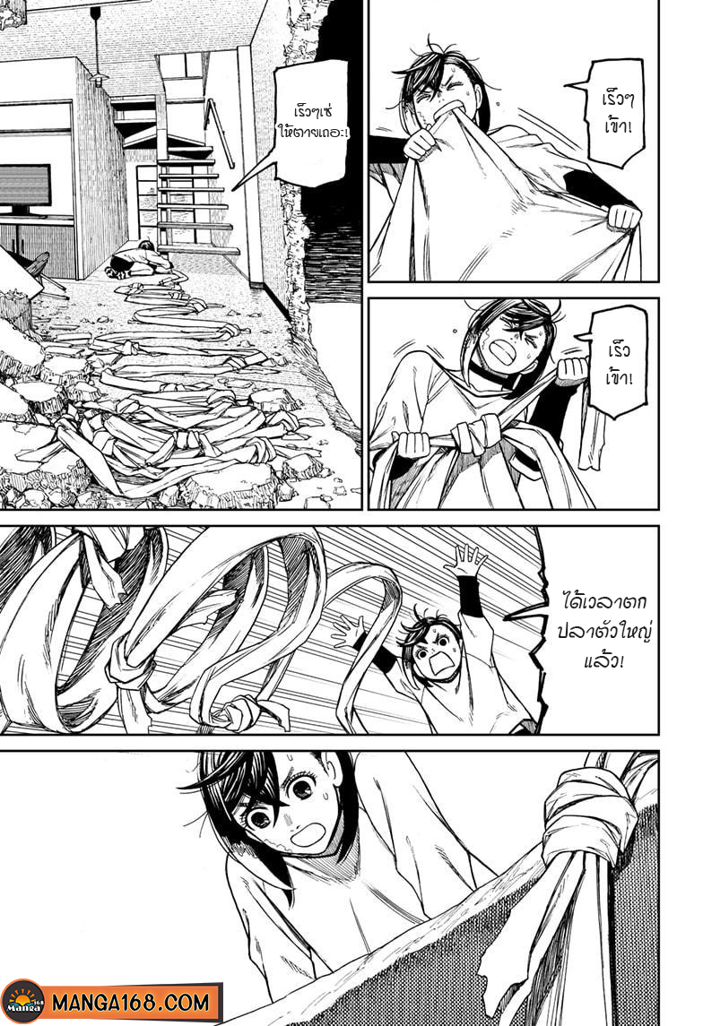 DANDADAN ตอนที่ 42 page 15
