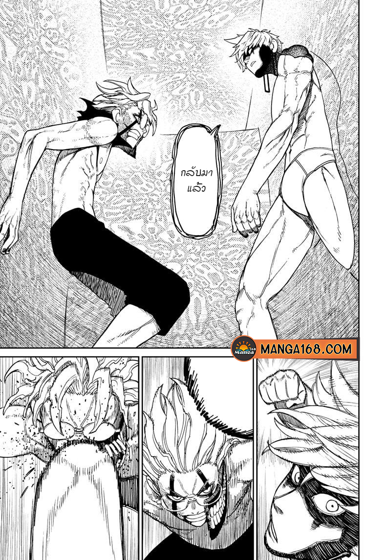 DANDADAN ตอนที่ 43 page 11