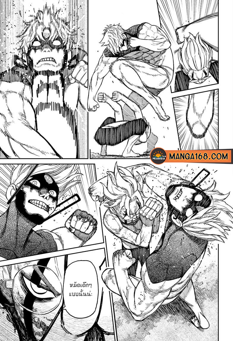 DANDADAN ตอนที่ 43 page 15