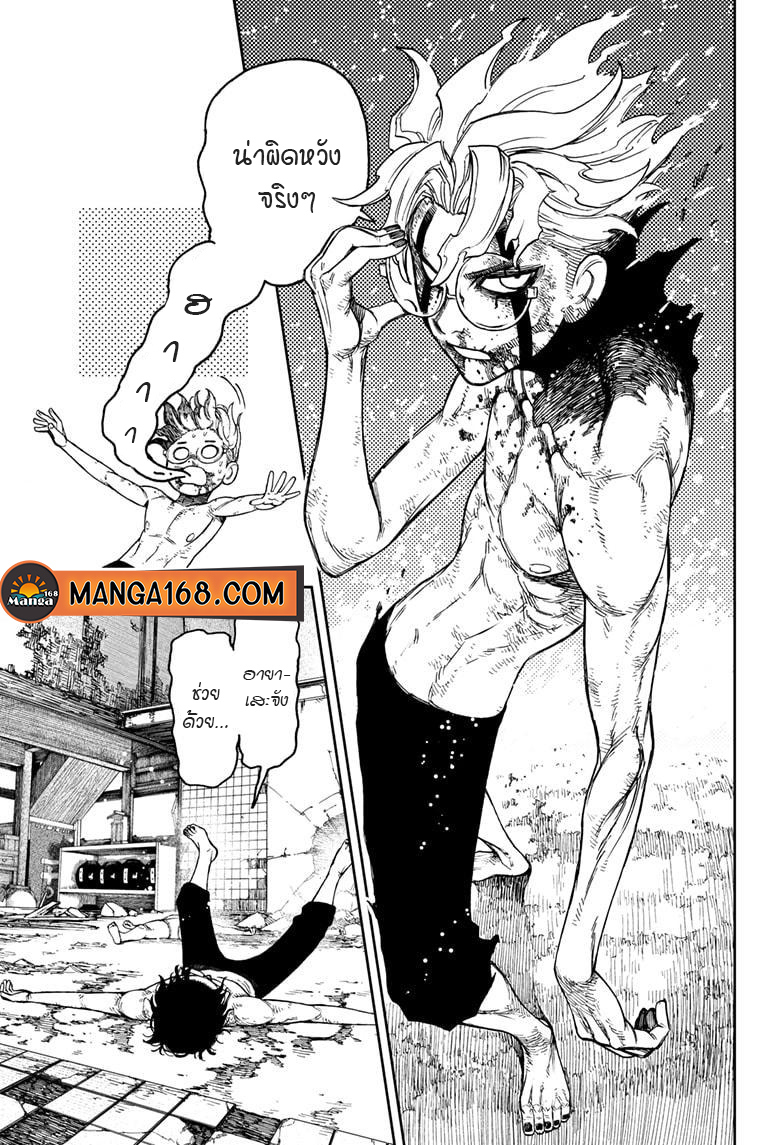 DANDADAN ตอนที่ 43 page 19