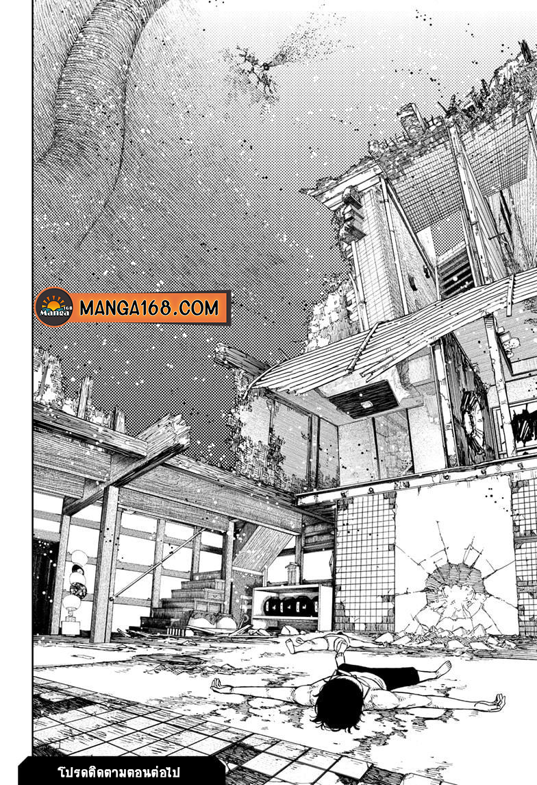 DANDADAN ตอนที่ 43 page 20