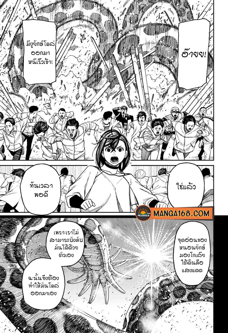 DANDADAN ตอนที่ 44 page 15