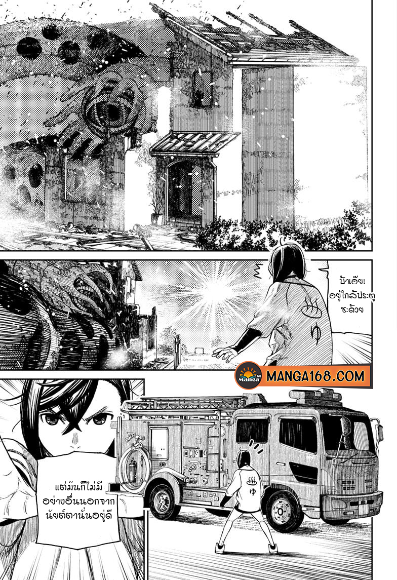 DANDADAN ตอนที่ 44 page 17