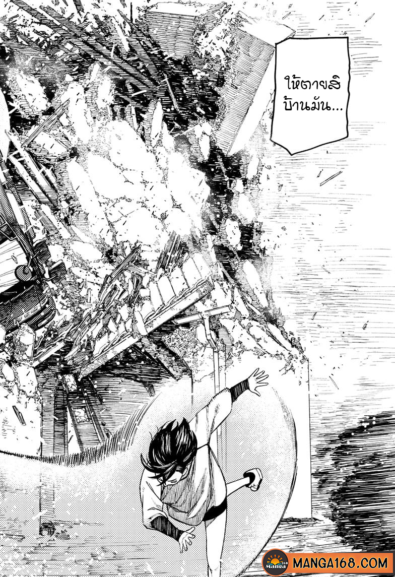 DANDADAN ตอนที่ 44 page 18