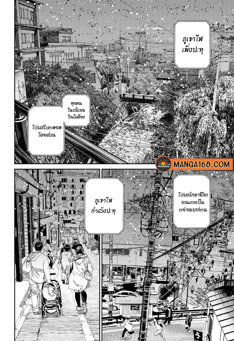 DANDADAN ตอนที่ 45 page 12