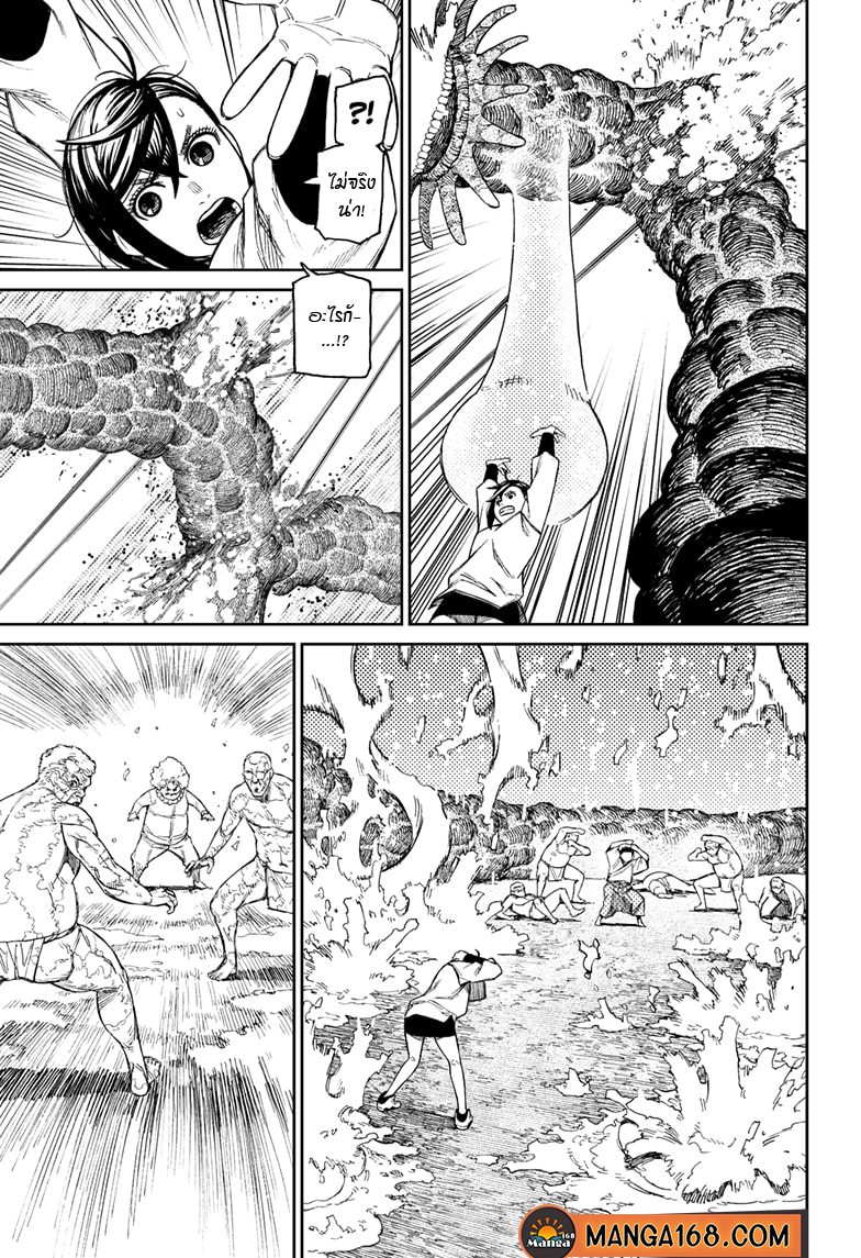 DANDADAN ตอนที่ 46 page 11