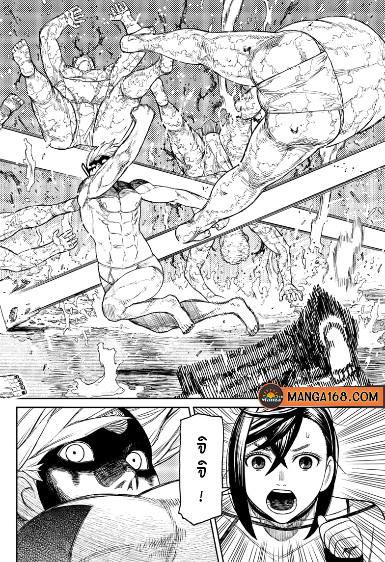 DANDADAN ตอนที่ 46 page 12