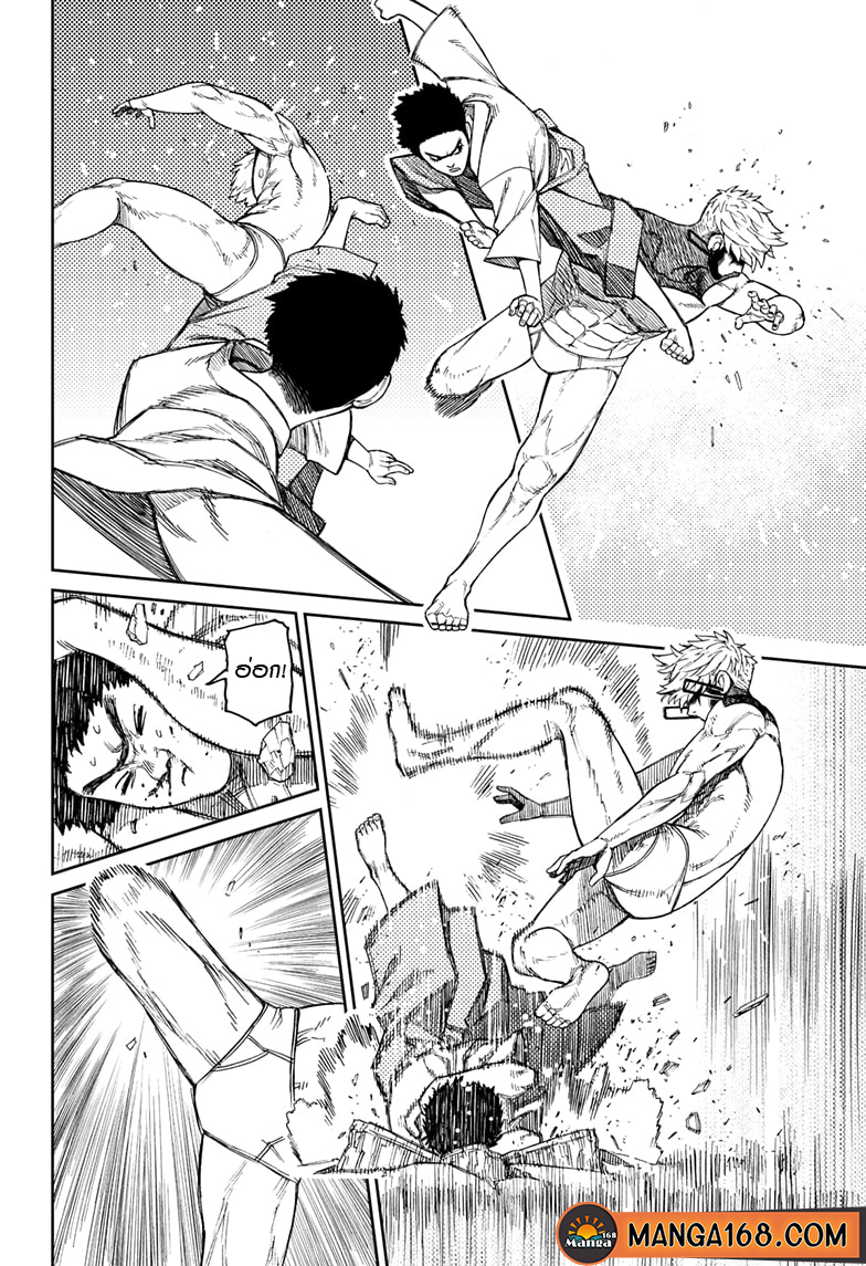 DANDADAN ตอนที่ 46 page 16