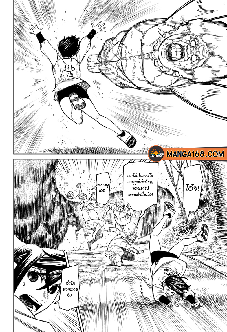 DANDADAN ตอนที่ 46 page 6
