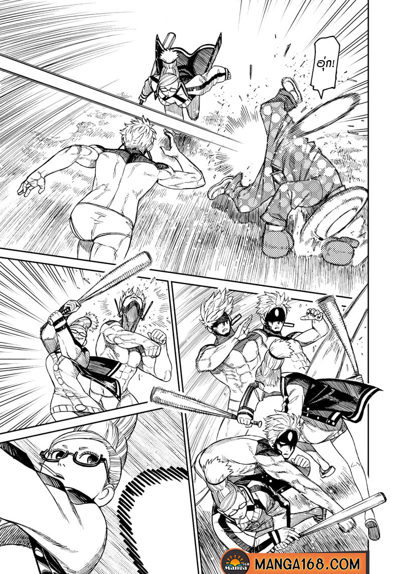 DANDADAN ตอนที่ 47 page 15