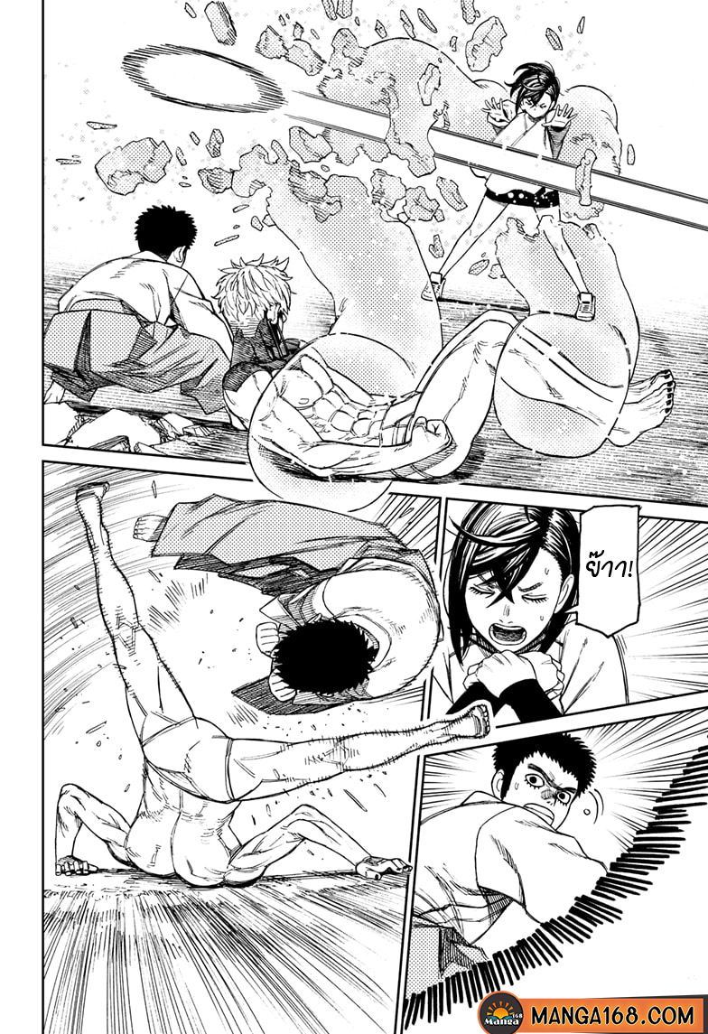 DANDADAN ตอนที่ 47 page 6