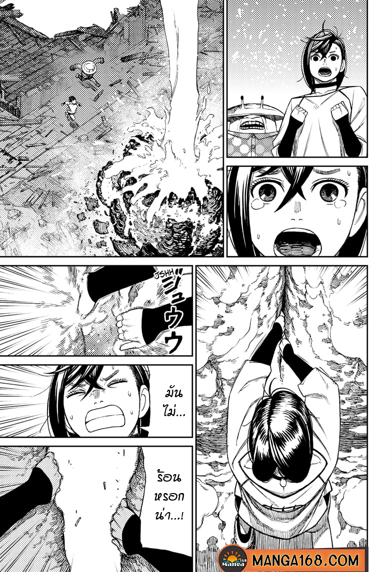 DANDADAN ตอนที่ 48 page 13
