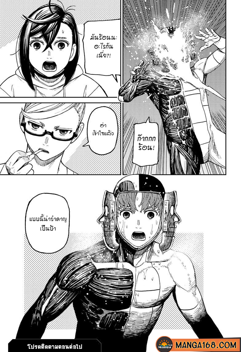 DANDADAN ตอนที่ 49 page 18