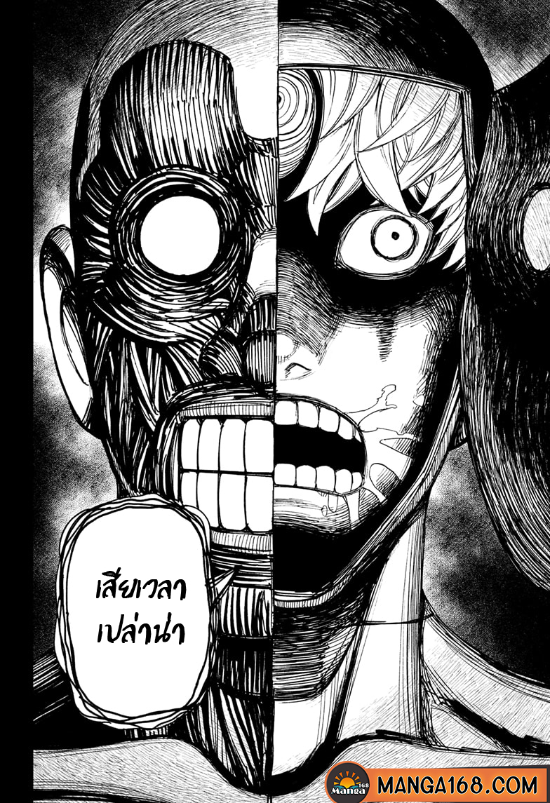 DANDADAN ตอนที่ 49 page 5