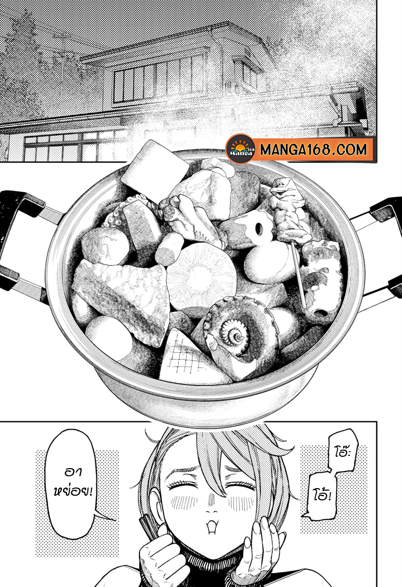 DANDADAN ตอนที่ 49 page 6