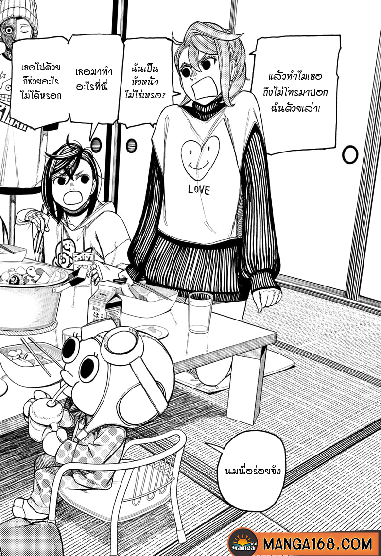 DANDADAN ตอนที่ 49 page 7