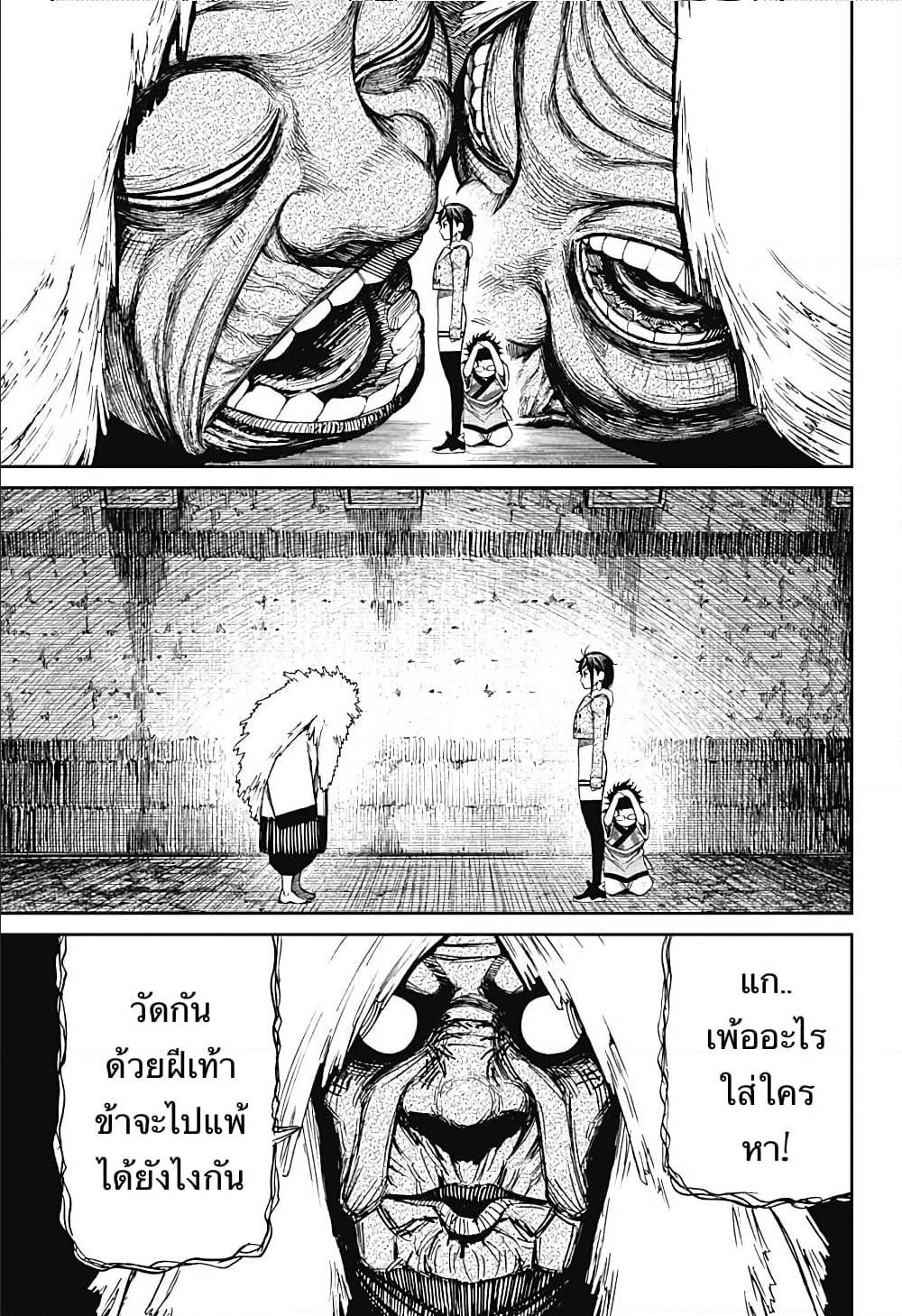 DANDADAN ตอนที่ 5 page 12