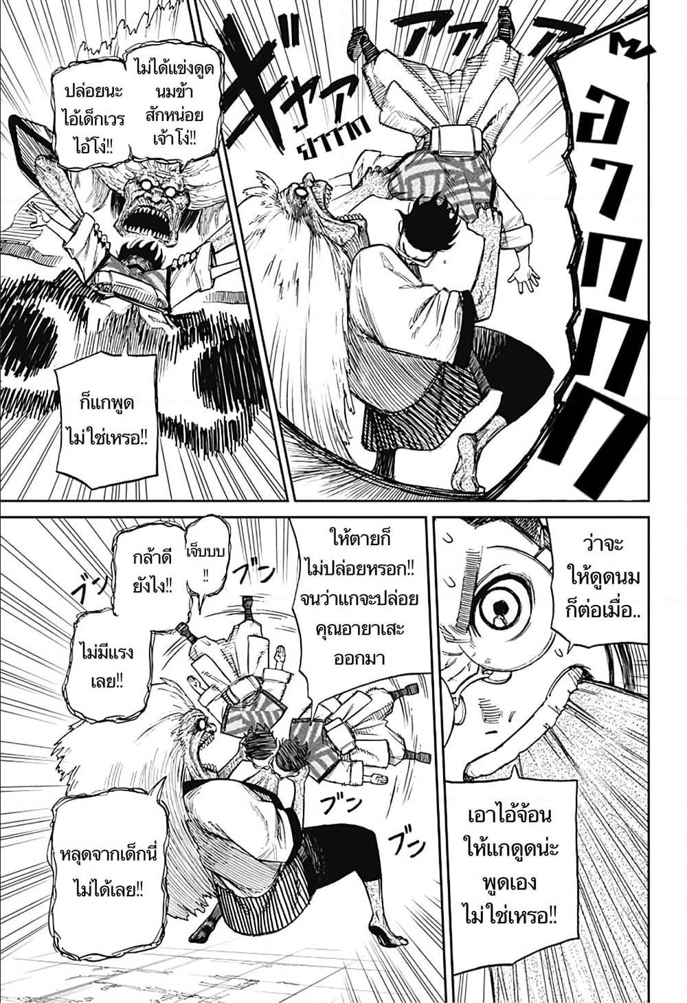 DANDADAN ตอนที่ 5 page 18