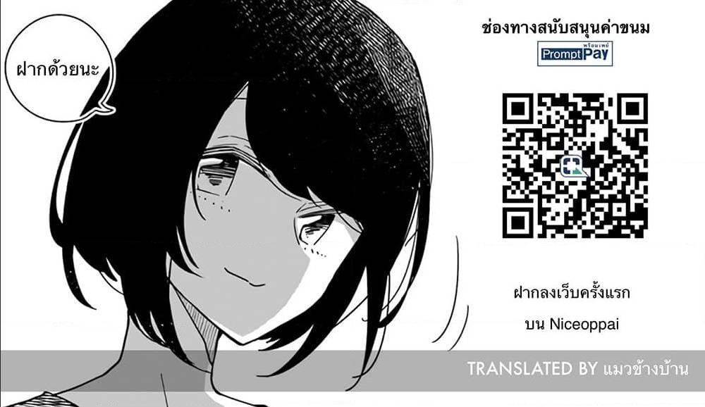 DANDADAN ตอนที่ 5 page 25