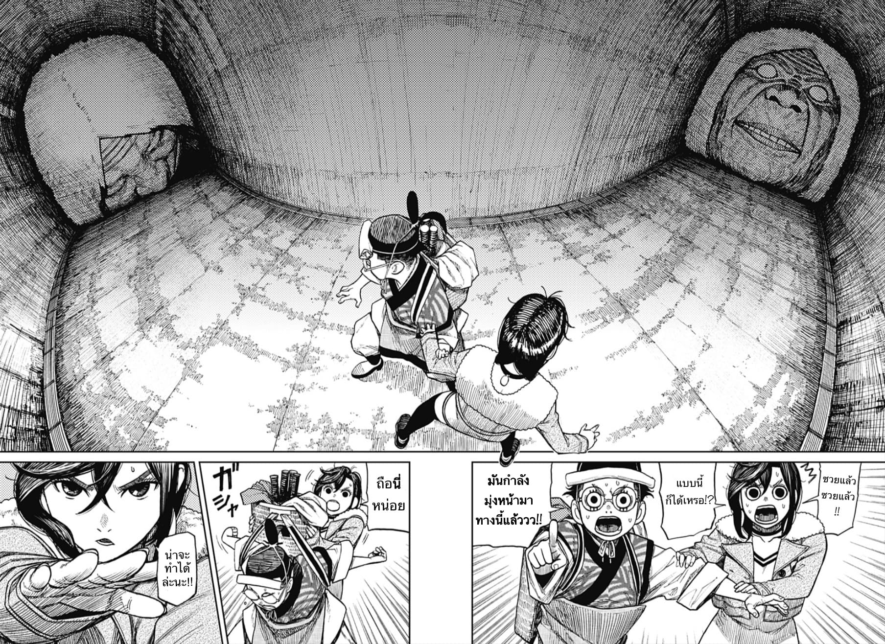 DANDADAN ตอนที่ 5 page 6