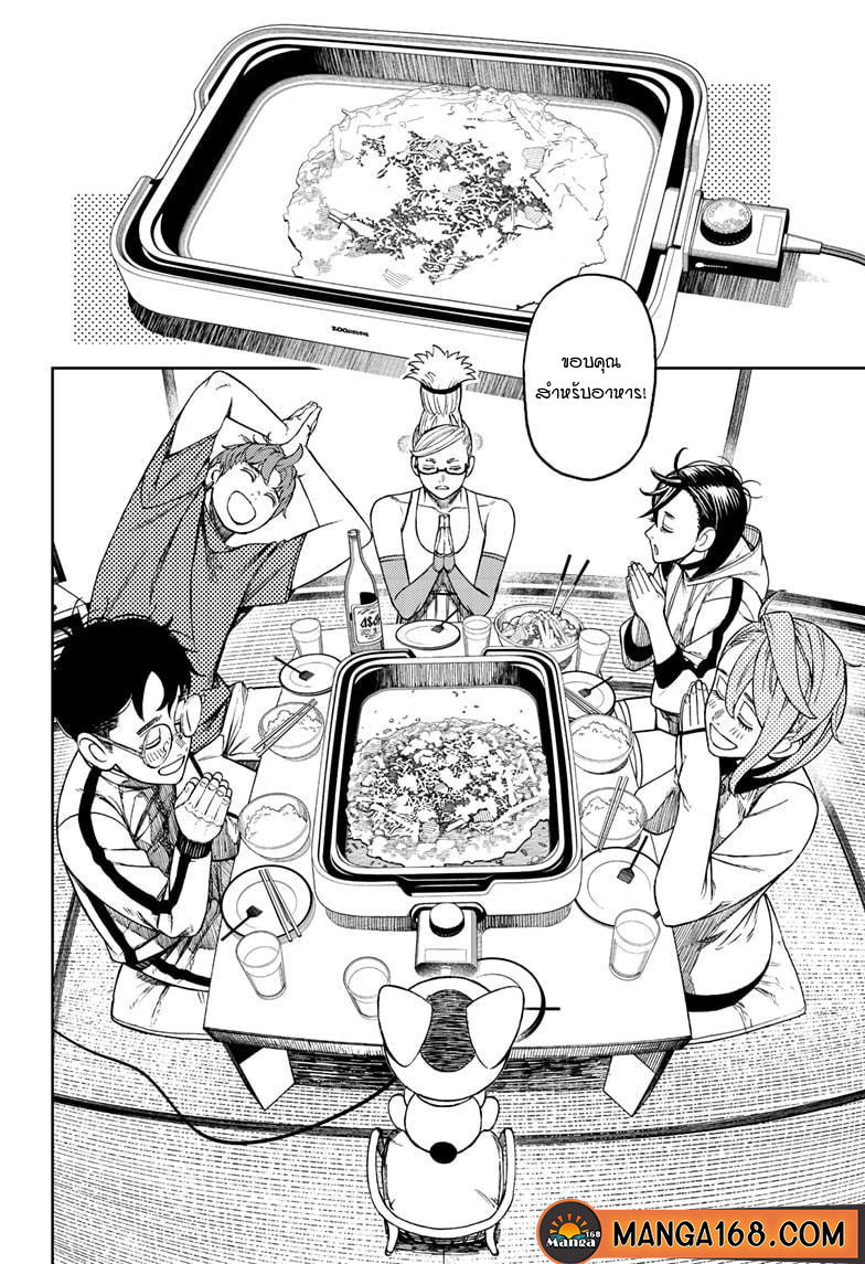 DANDADAN ตอนที่ 51 page 16