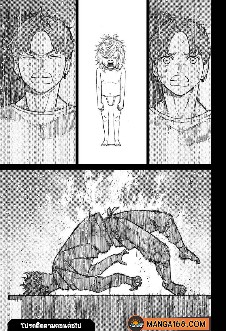 DANDADAN ตอนที่ 52 page 17