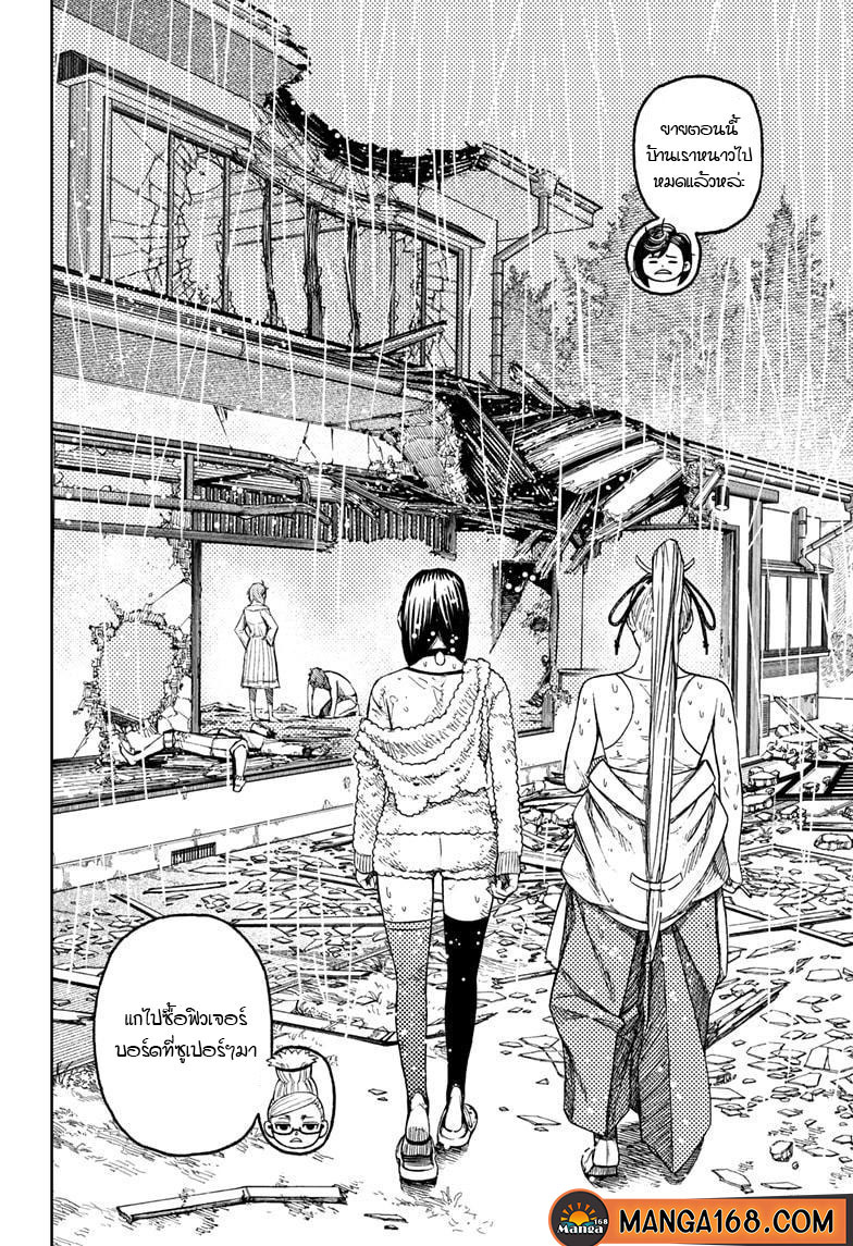 DANDADAN ตอนที่ 53 page 16