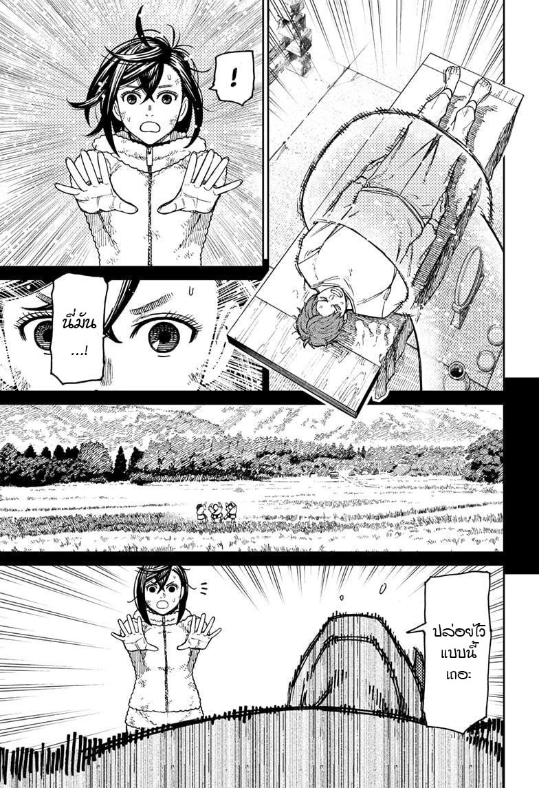 DANDADAN ตอนที่ 53 page 3