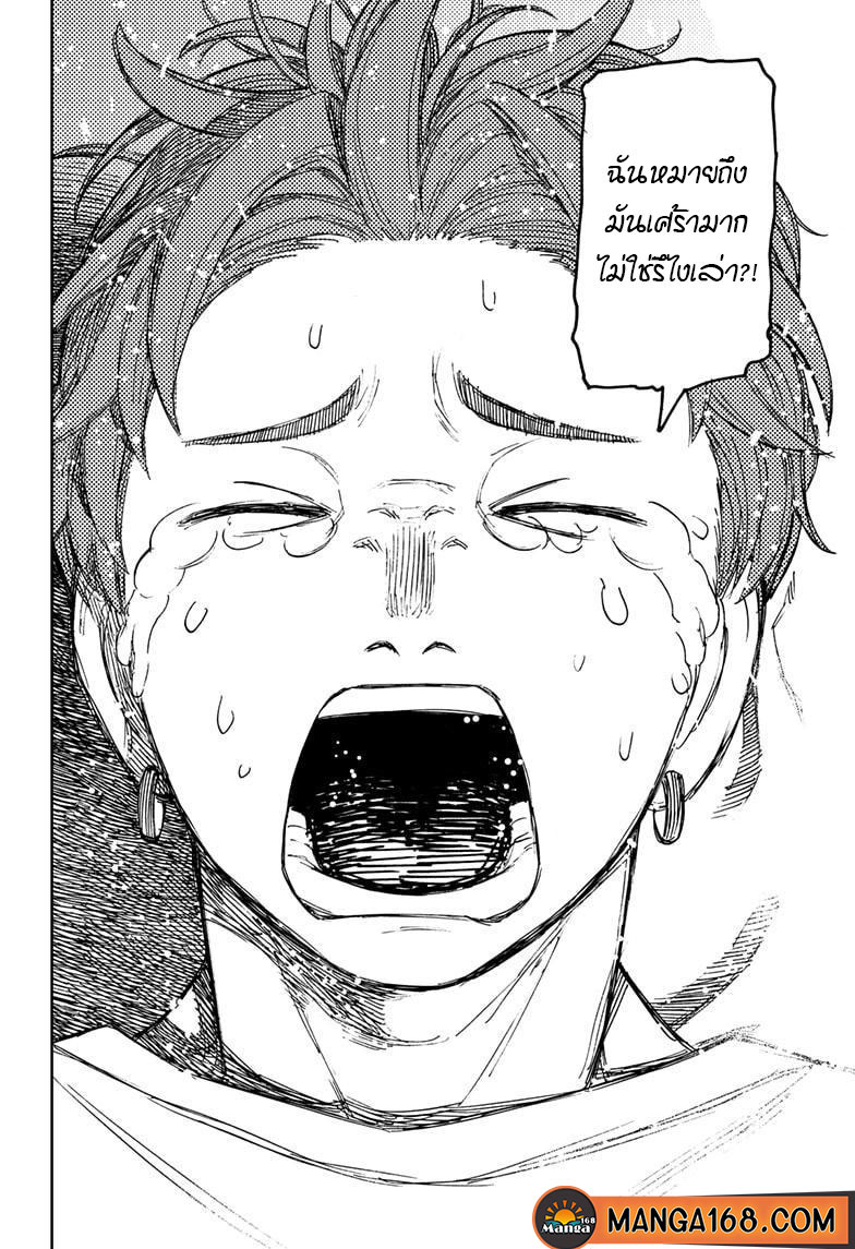 DANDADAN ตอนที่ 53 page 6