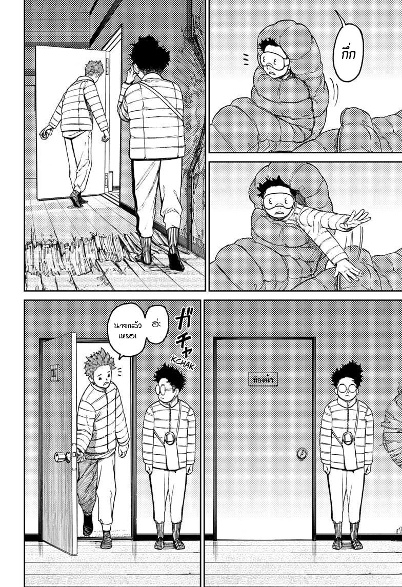 DANDADAN ตอนที่ 54 page 2