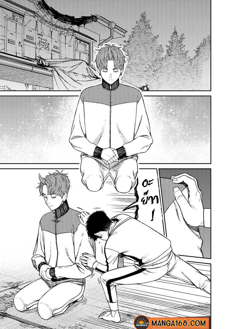 DANDADAN ตอนที่ 55 page 11