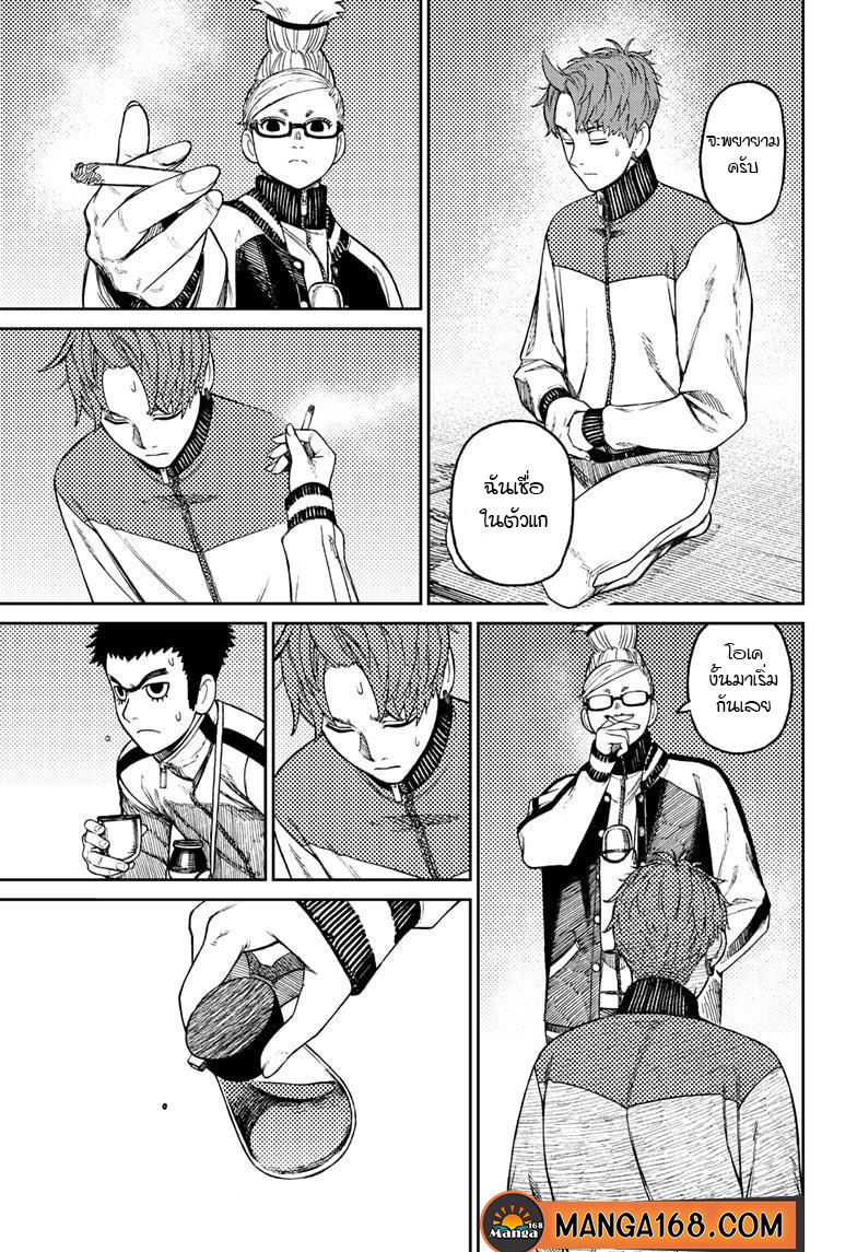 DANDADAN ตอนที่ 55 page 13