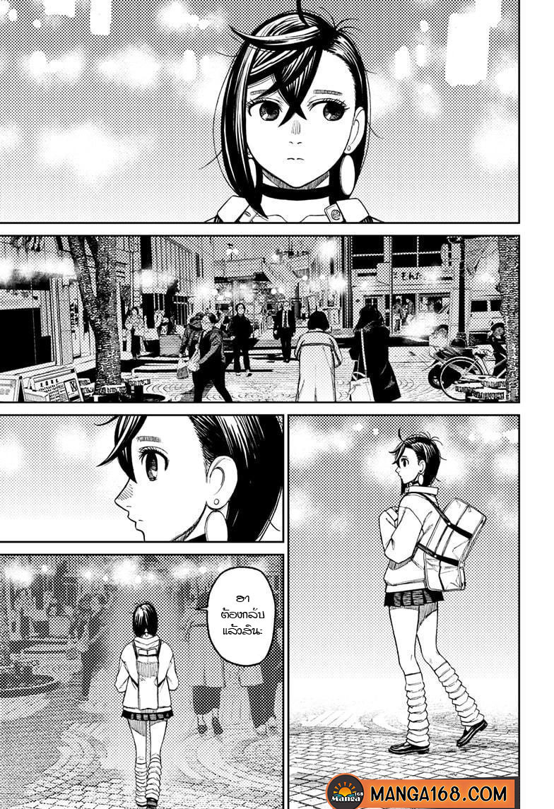 DANDADAN ตอนที่ 55 page 7