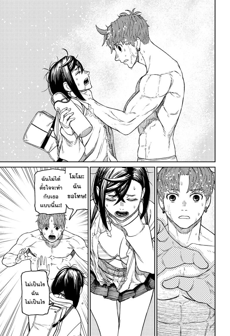 DANDADAN ตอนที่ 56 page 5