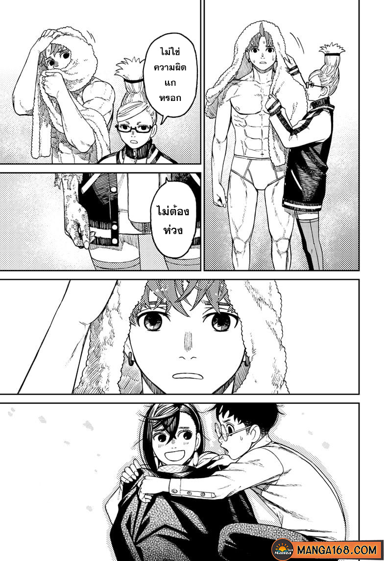 DANDADAN ตอนที่ 56 page 7