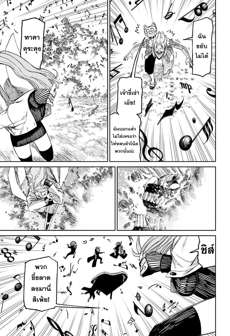 DANDADAN ตอนที่ 58 page 6