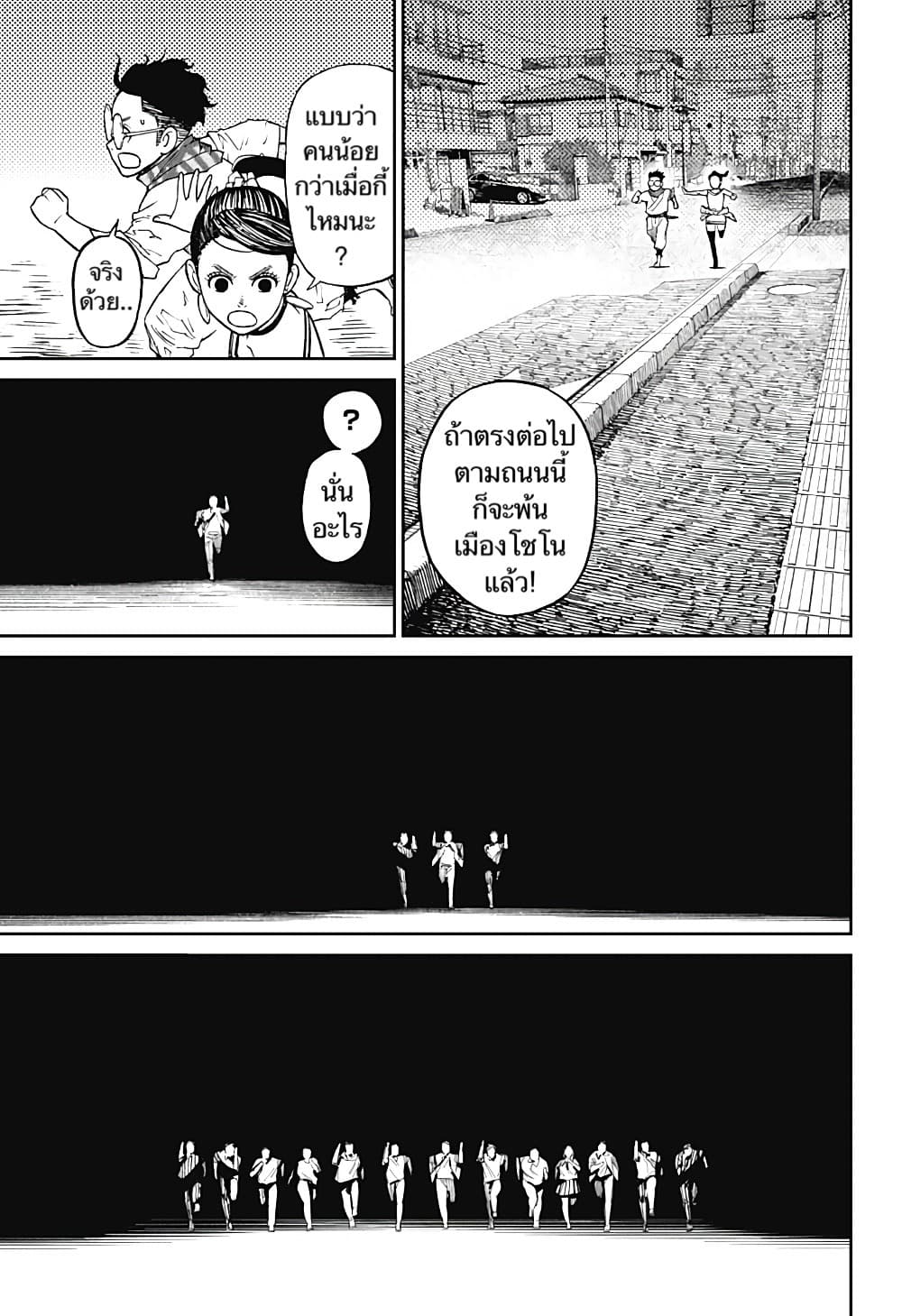 DANDADAN ตอนที่ 6 page 17