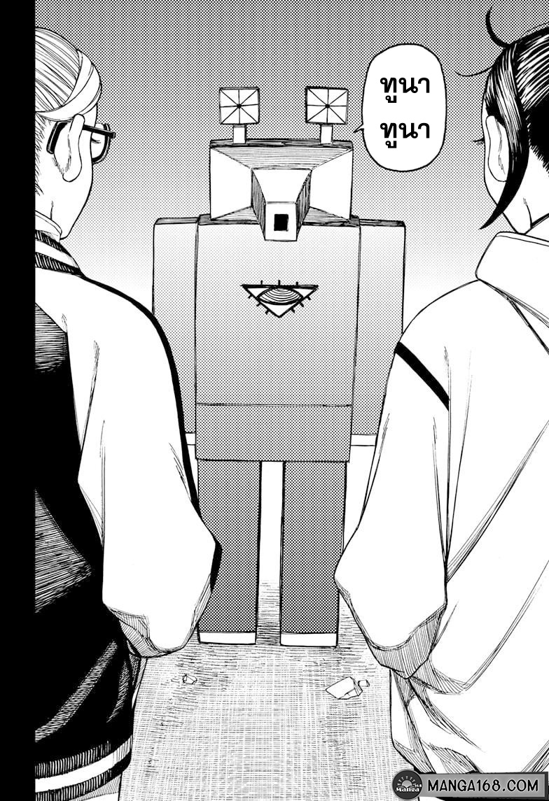 DANDADAN ตอนที่ 62 page 10