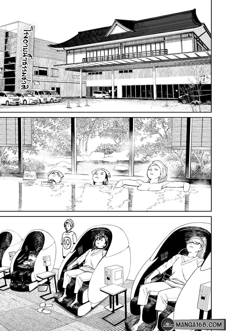 DANDADAN ตอนที่ 62 page 7