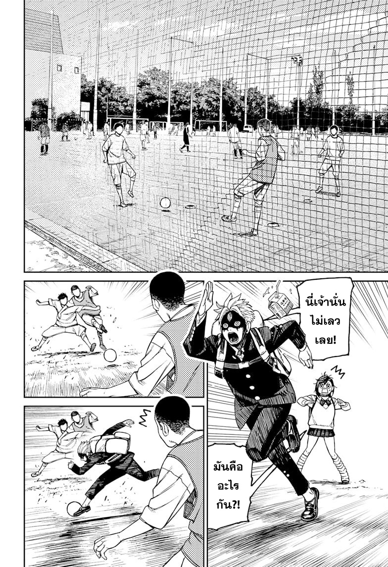 DANDADAN ตอนที่ 63 page 12