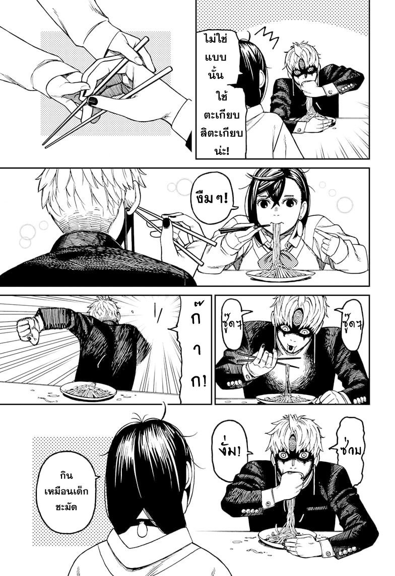 DANDADAN ตอนที่ 63 page 17